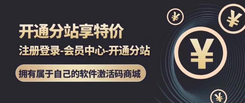 黑狱科技软件授权