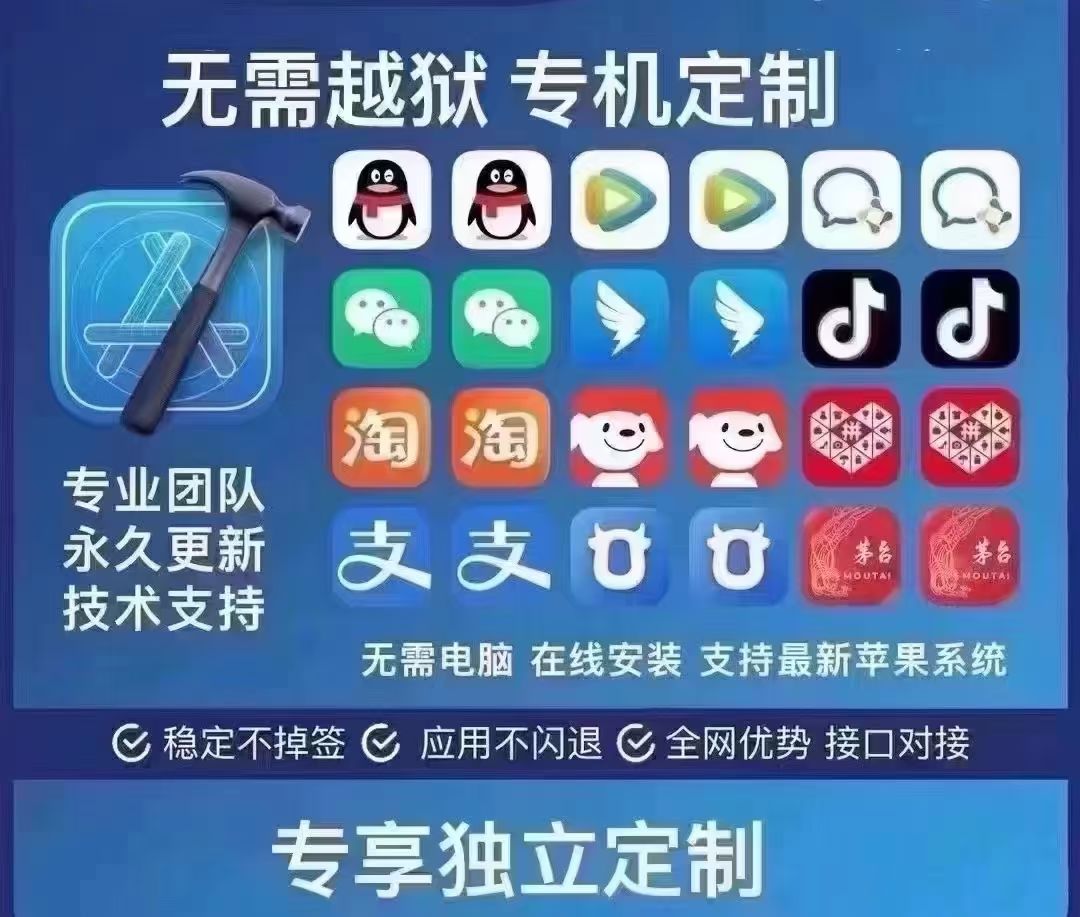 使用多开工具的小建议